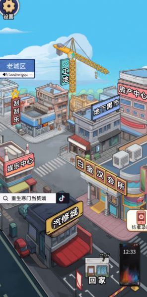 重生寒门当赘婿内置菜单手机版下载 v1.0.1