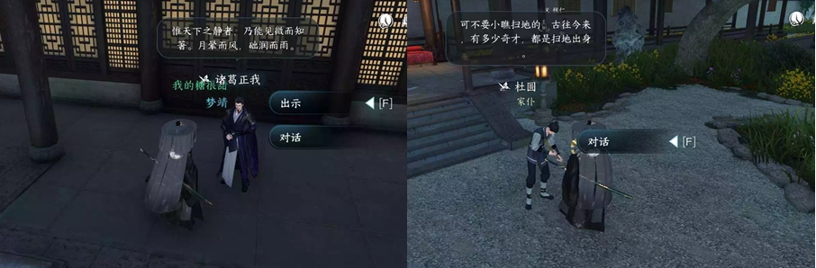 逆水寒手游退藏于密任务怎么做