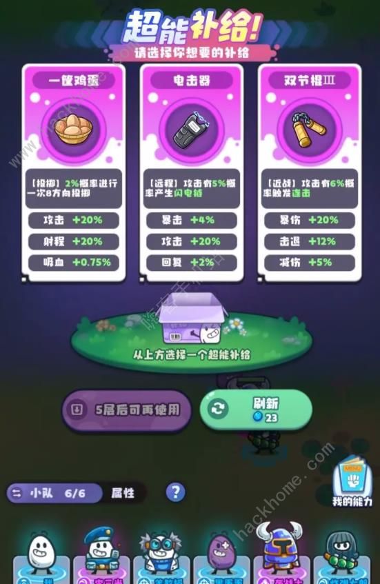 茶叶蛋大作战新手怎么玩 萌新开局技巧详解