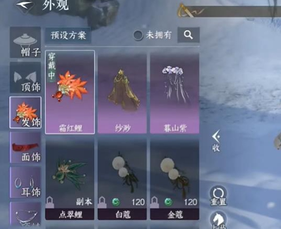 逆水寒手游霜红鲤怎么获得