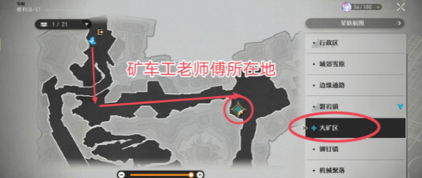 崩坏星穹铁道大矿区铁道之夜任务怎么完成