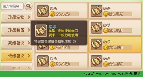 梦幻西游手游主流攻宠技能怎么选？ 梦幻西游手游主流攻宠技能推荐