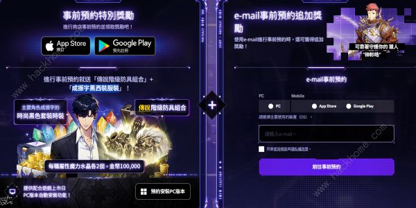 我独自升级什么时候上线 预约入口及奖励一览图片4