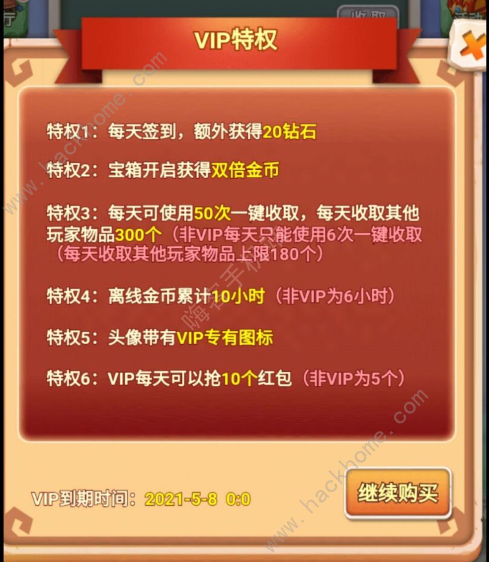 部落大亨攻略大全 新手少走弯路技巧总汇图片2