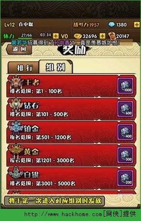 三国笑传竞技场全面攻略 PK技巧大放送图片3