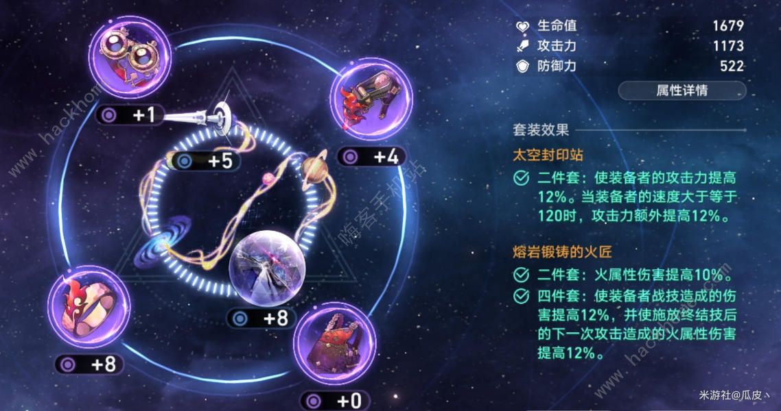 崩坏星穹铁道第四宇宙怎么打 平民速刷第四宇宙攻略图片13