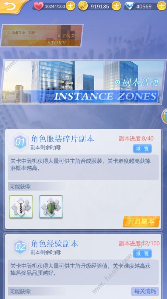 心跳女友攻略大全 新手少走弯路技巧总汇图片2