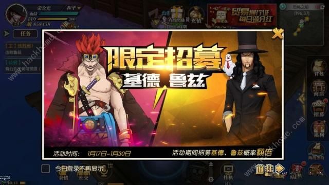 航海王燃烧意志超新星阵容怎么搭配 超新星阵容推荐图片1