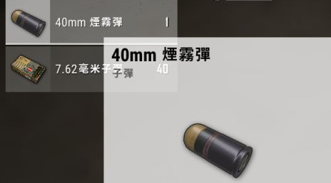 绝地求生m79强度如何
