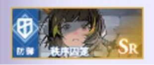 白荆回廊自选SR烙痕怎么选