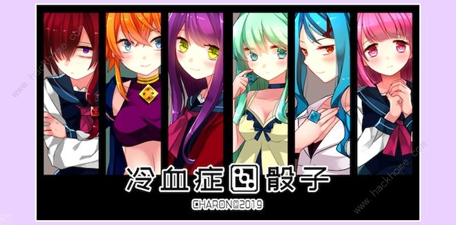 冷血症骰子攻略大全 全剧情结局通关总汇​
