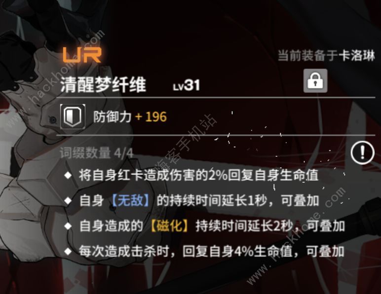 雷索纳斯0觉妮蔻拉竞速搭配攻略 0觉妮蔻拉污染9怎么速通图片2