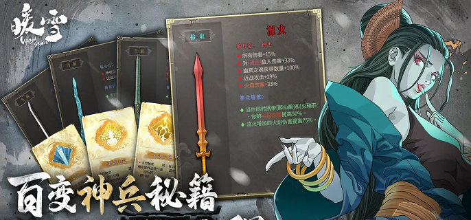 暖雪诳语者结局有哪些-诳语者全结局分享​
