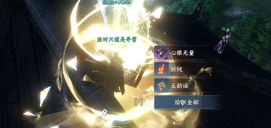 逆水寒手游心眼无量怎么获得