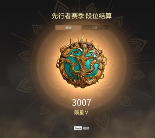 永劫无间段位继承规则是什么