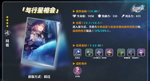 崩坏星穹铁道艾丝妲光锥怎么选