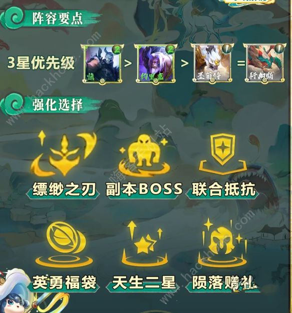 云顶之弈s11慎三刀阵容怎么运营 s11慎三刀阵容出装搭配攻略图片3
