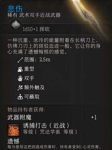 博德之门3夏之长袍怎么获得