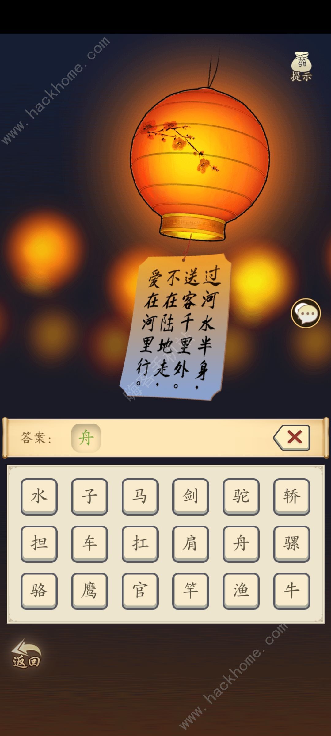 无名江湖奇遇攻略 奇遇上元赋通关教程图片10