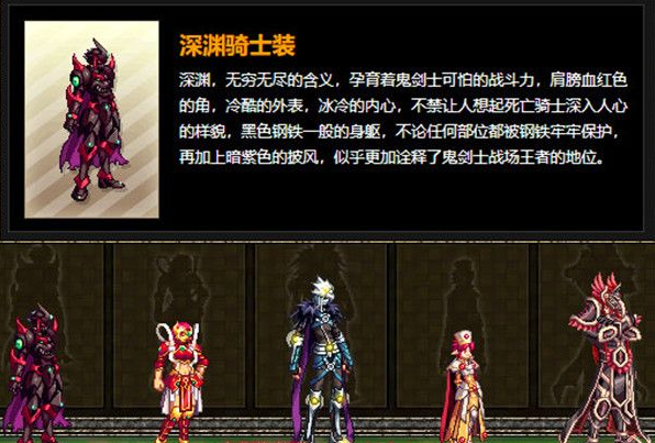 dnf天空套1到15都叫什么