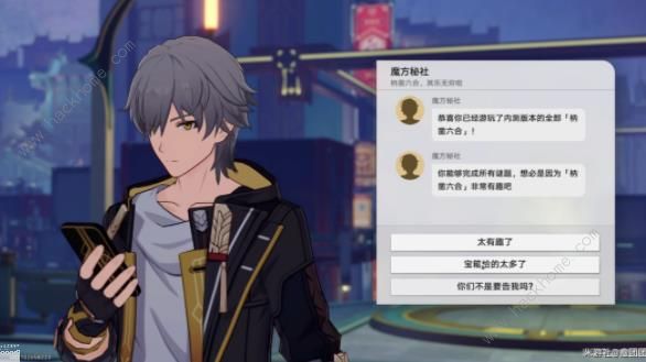 崩坏星穹铁道迴星港枘凿六合2.0解密攻略 枘凿六合2.0解密怎么过​