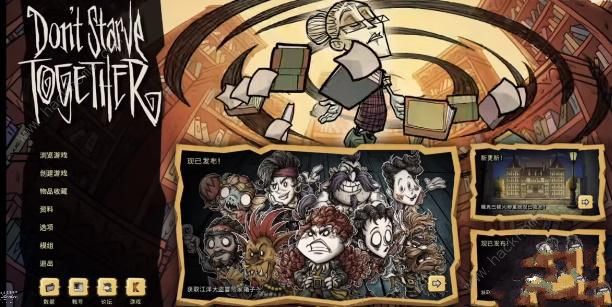 饥荒联机版背包扩充mod推荐 超大背包容量模组使用教程