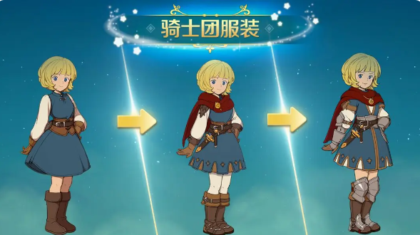 二之国交错世界时装怎么获得