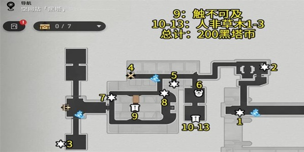 崩坏星穹铁道黑塔空间站宝箱怎么收集