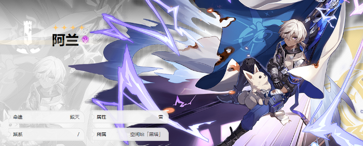 崩坏星穹铁道开服角色哪些厉害
