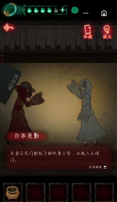纸嫁衣游戏攻略 全结局通关流程总汇图片2