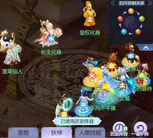 梦幻西游网页版汉武寻仙怎么通关