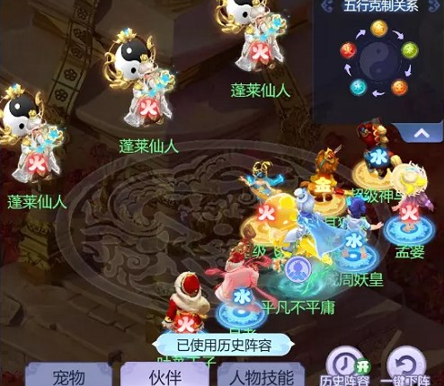 梦幻西游网页版汉武寻仙怎么通关