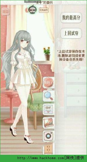 暖暖环游世界澳大利亚王子的委托S攻略
