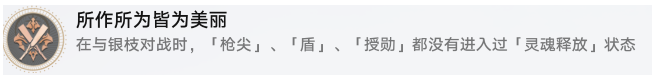 崩坏星穹铁道所作所为皆为美丽成就怎么做