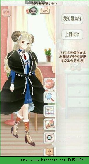 暖暖环游世界旅行者暖暖44攻略