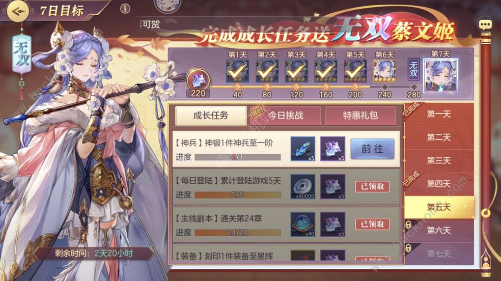 三国志幻想大陆群雄阵容攻略 群雄最强阵容推荐图片3