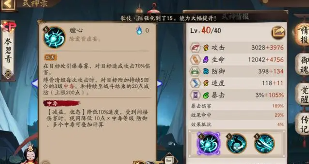 阴阳师SP清姬值得培养吗
