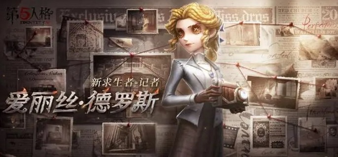 第五人格记者天赋怎么加点-记者天赋加点方案推荐​