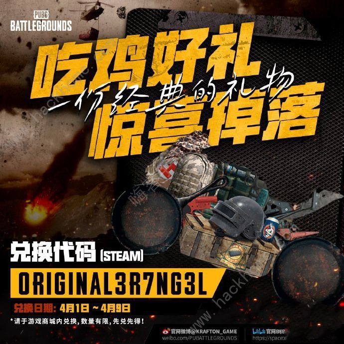 2024绝地求生4月3日更新了什么 pubg4.3维护更新内容一览