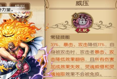航海王燃烧意志苏打饼怎么加点 苏打饼加点攻略图片4