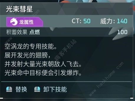 幻兽帕鲁贝拉露洁怎么打 贝拉露洁形态及打法攻略图片3
