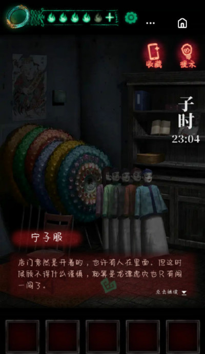 纸嫁衣游戏攻略 全结局通关流程总汇图片4