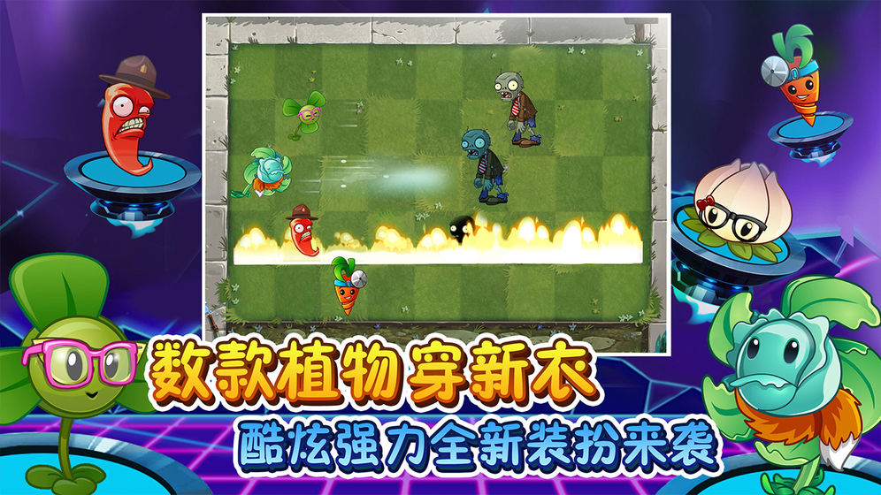 植物大战僵尸二最新版下载钻石全植物五阶 v3.2.6
