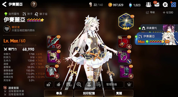 第七史诗初始角色哪个好