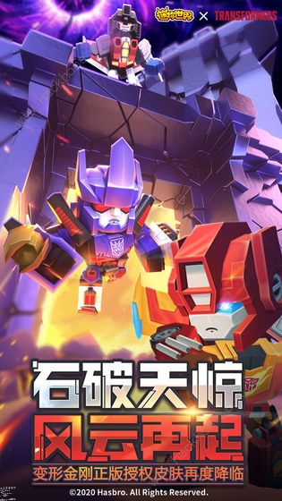 迷你世界粉丝阵地领迷你币攻略 粉丝阵地领迷你币方法图片1