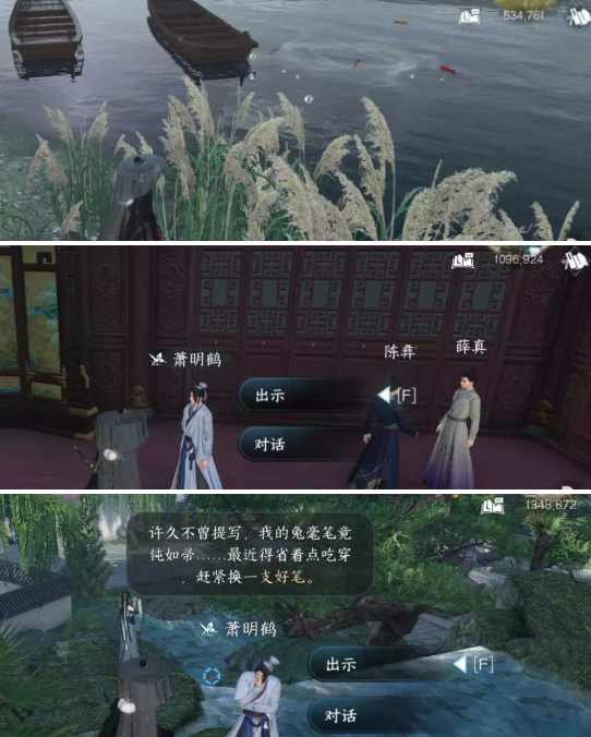 逆水寒手游动如参商任务怎么做