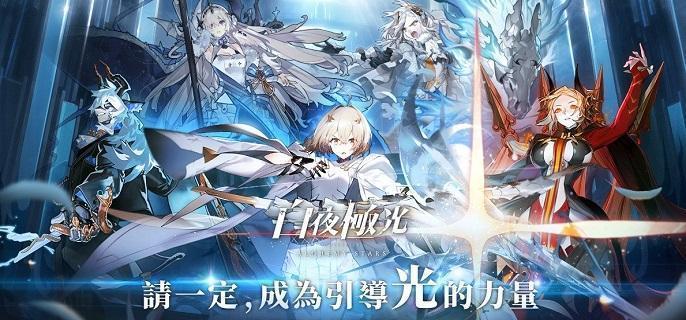 白夜极光装备怎么强化