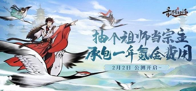 最强祖师丹方材料怎么获得-丹方材料获取攻略​