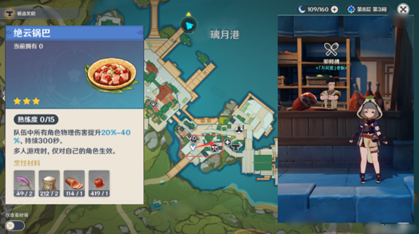 原神马尾有什么用