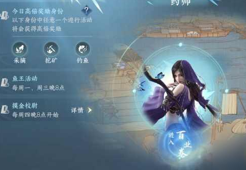 逆水寒手游离线身份怎么更换
